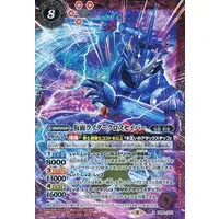 Battle Spirits - Kamen Rider Saber / Kamen Rider Saber (Character)