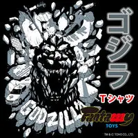 Premium Bandai Limited - Godzilla Size-XL