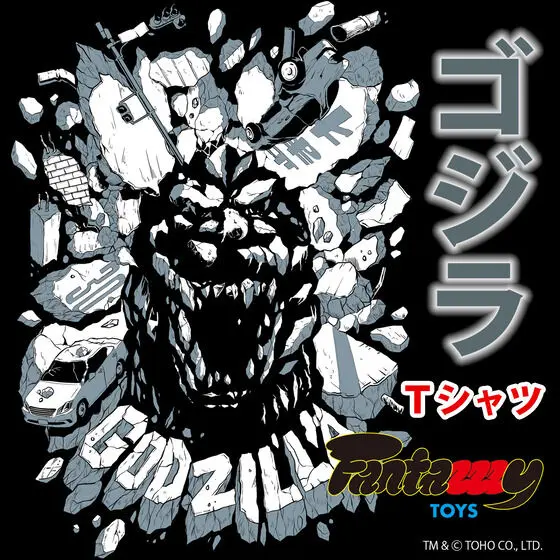 Premium Bandai Limited - Godzilla Size-XXL