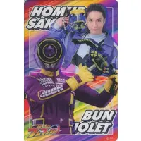 Character Card - Bakuage Sentai Boonboomger / Bun Violet