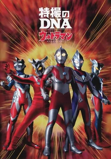 Book - Ultraman