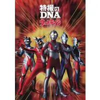 Book - Ultraman