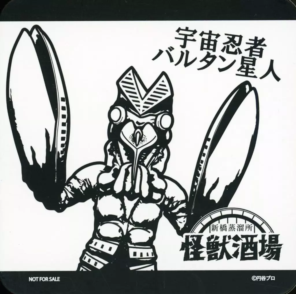 Coaster - Tableware - Kaiju Sakaba / Alien Baltan