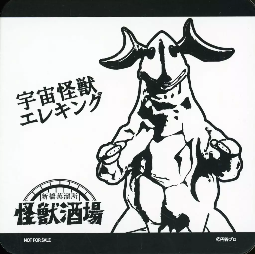 Coaster - Tableware - Kaiju Sakaba / Eleking