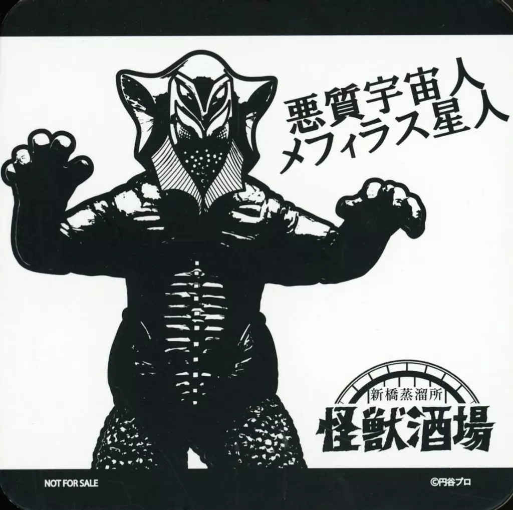 Coaster - Tableware - Kaiju Sakaba / Alien Mefilas