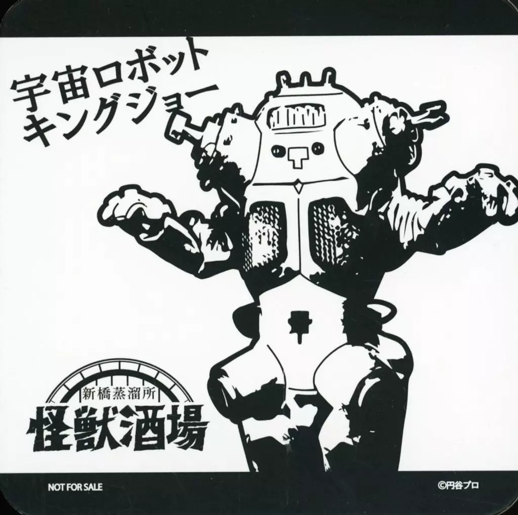 Coaster - Tableware - Kaiju Sakaba / King Joe