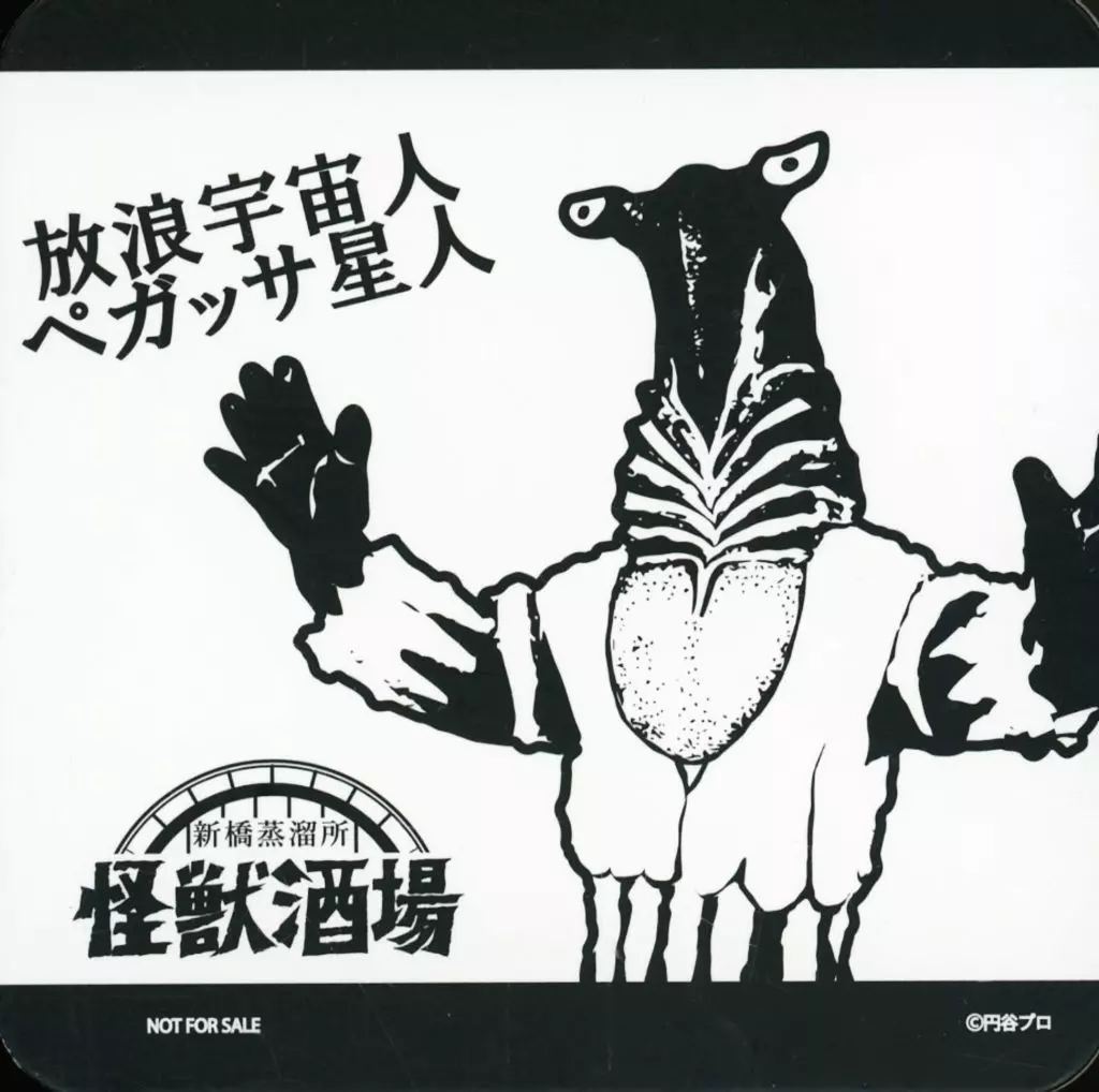 Tableware - Coaster - Ultraman / Alien Pegassa