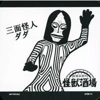 Tableware - Coaster - Ultraman / Dada