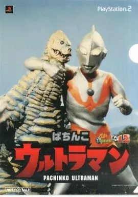 Stationery - Plastic Folder - Ultraman / Red King