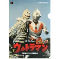 Stationery - Plastic Folder - Ultraman / Red King