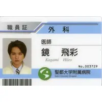 Character Card - Uchu Sentai Kyuranger