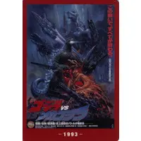 Trading Card - Godzilla / Mechagodzilla
