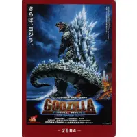 Trading Card - Godzilla