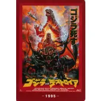 Trading Card - Godzilla