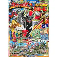 Book - Kishiryu Sentai Ryusoulger