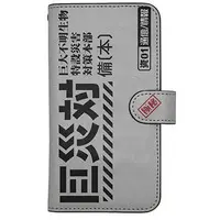 Smartphone Cover - Shin Godzilla