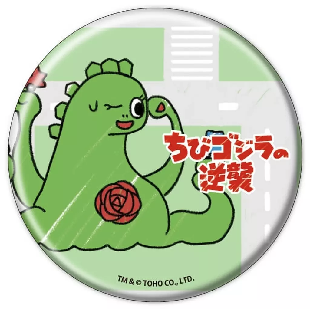 GraffArt - Godzilla Raids Again / Biollante