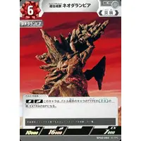 Trading Card - Ultraman Dyna