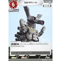Trading Card - Ultraman Arc
