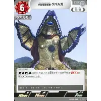 Trading Card - Ultraman Blazar