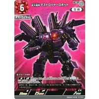 Trading Card - Ultraman: Rising