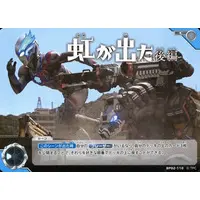 Trading Card - Ultraman Blazar / Ultraman Blazar (Character)