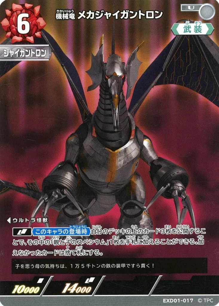 Ultraman Card Game - Ultraman: Rising