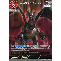 Trading Card - Ultraman: Rising