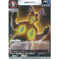 Trading Card - Ultraman / Zetton