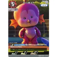 Trading Card - Ultraman: Rising / Emi