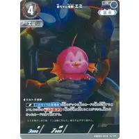 Trading Card - Ultraman: Rising / Emi