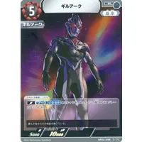 Trading Card - Ultraman Arc / Guil Arc