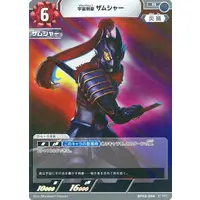 Trading Card - Ultraman Mebius / Zamsher