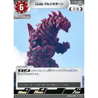 Trading Card - Ultraman R/B / Grigio Bone