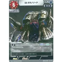 Trading Card - Ultraman Tiga / Gatanothor