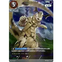 Trading Card - Ultraseven / Eleking