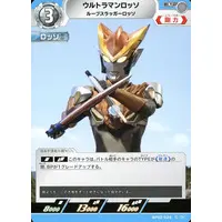 Trading Card - Ultraman R/B / Ultraman Rosso