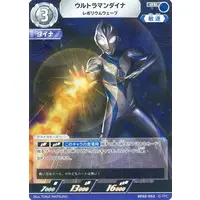 Trading Card - Ultraman Dyna