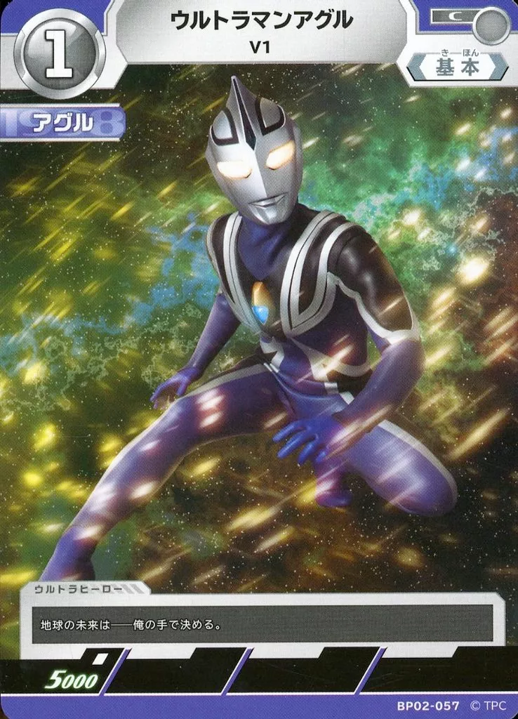 Trading Card - Ultraman Gaia / Ultraman Agul