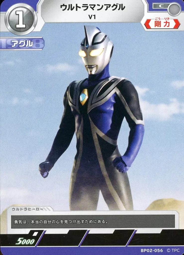 Trading Card - Ultraman Gaia / Ultraman Agul