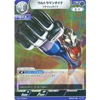 Trading Card - Ultraman Dyna