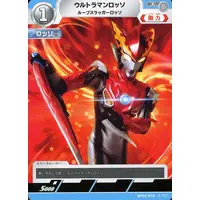 Trading Card - Ultraman R/B / Ultraman Rosso