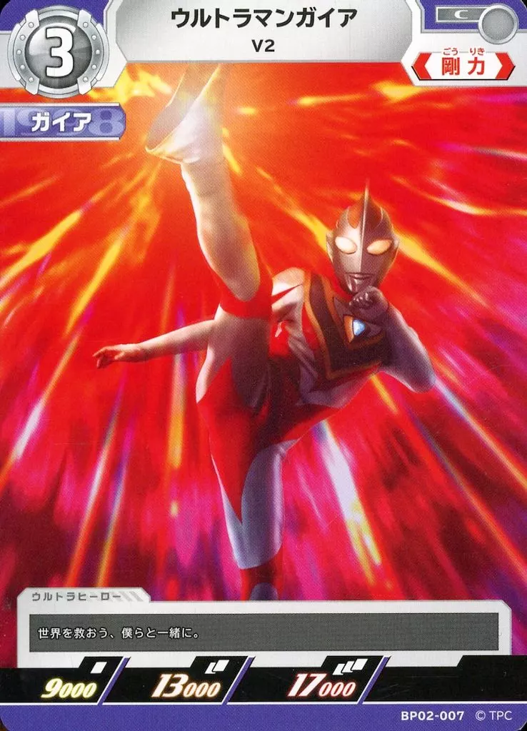 Trading Card - Ultraman Gaia / Ultraman Gaia (Character)