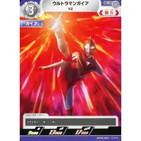 Trading Card - Ultraman Gaia