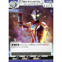 Trading Card - Ultraman Mebius / Ultraman Mebius (Character)