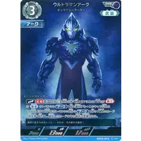 Trading Card - Ultraman Arc / Ultraman Arc (Character)