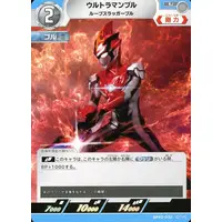 Trading Card - Ultraman R/B / Ultraman Blu