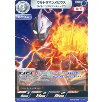 Trading Card - Ultraman Mebius / Ultraman Mebius (Character)