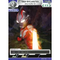 Trading Card - Ultraman Mebius / Ultraman Mebius (Character)