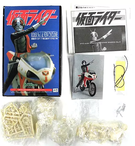 Figure - Resin cast kit - Kamen Rider / Kamen Rider 1